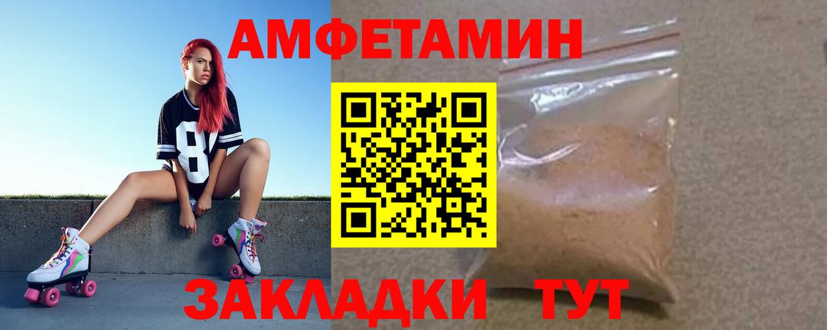 АМФ Розовый  АМФ  АМФЕТАМИН  Вход с VPN  Канск 