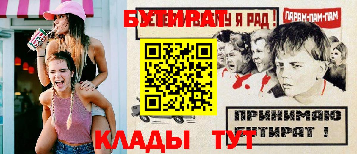 БУТИРАТ оксана Канск