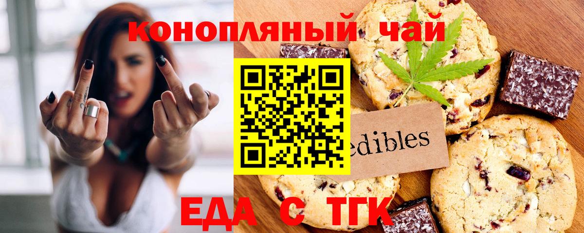 Cannafood конопля  Вход с VPN  Канск 