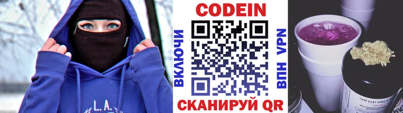 что такое наркотик  Канск  Кодеиновый сироп Lean Purple Drank 
