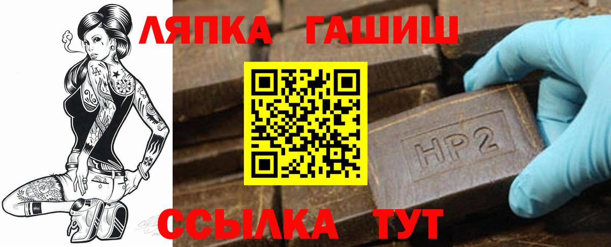 Канск  ГАШИШ Premium  Вход с VPN  ГАШИШ хэш 