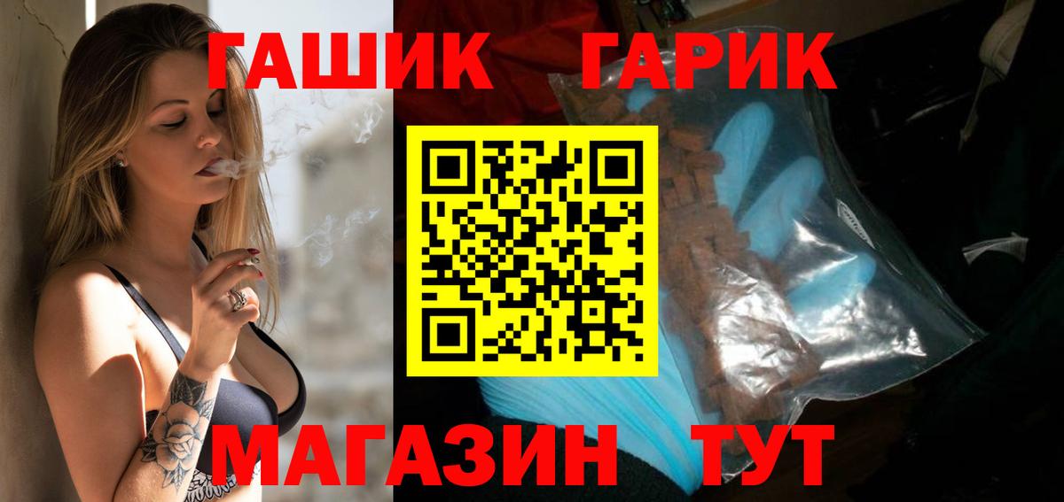 ГАШИШ Канск