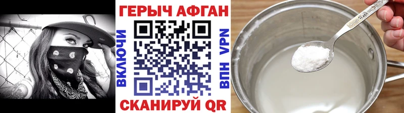 Героин хмурый  Канск 