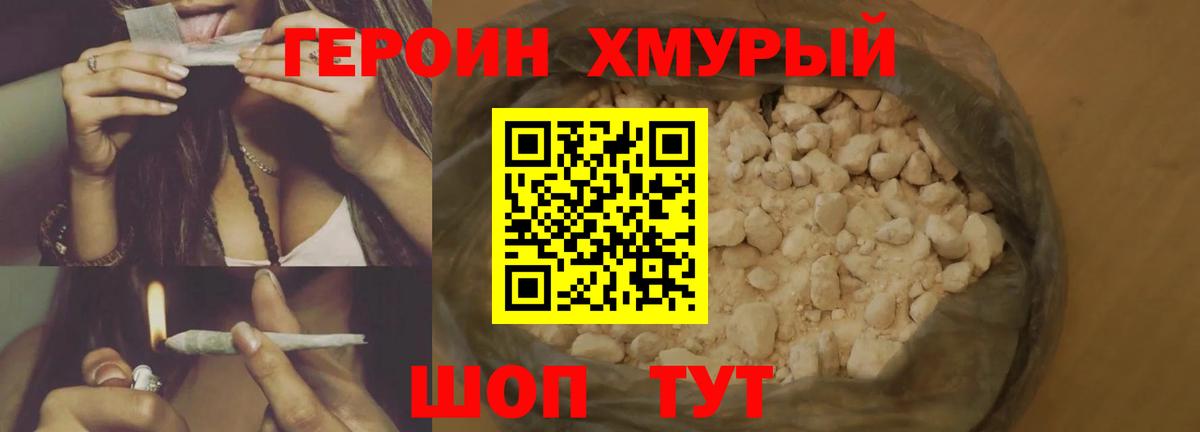Канск  Героин Афган  Вход с VPN 