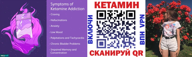 Кетамин ketamine  Канск 
