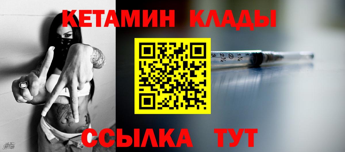 Канск  КЕТАМИН VHQ  Вход с VPN  Кетамин ketamine 
