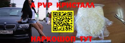 Альфа ПВП Бийск