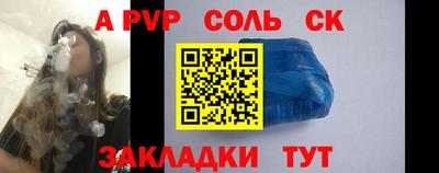 Альфа ПВП Бийск