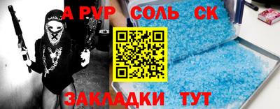 Альфа ПВП Бийск