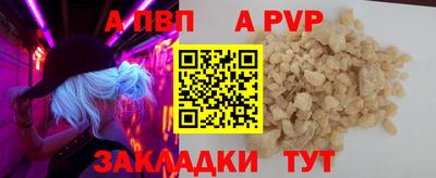 Альфа ПВП Бийск