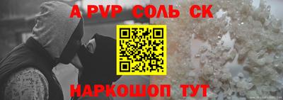 Альфа ПВП Бийск