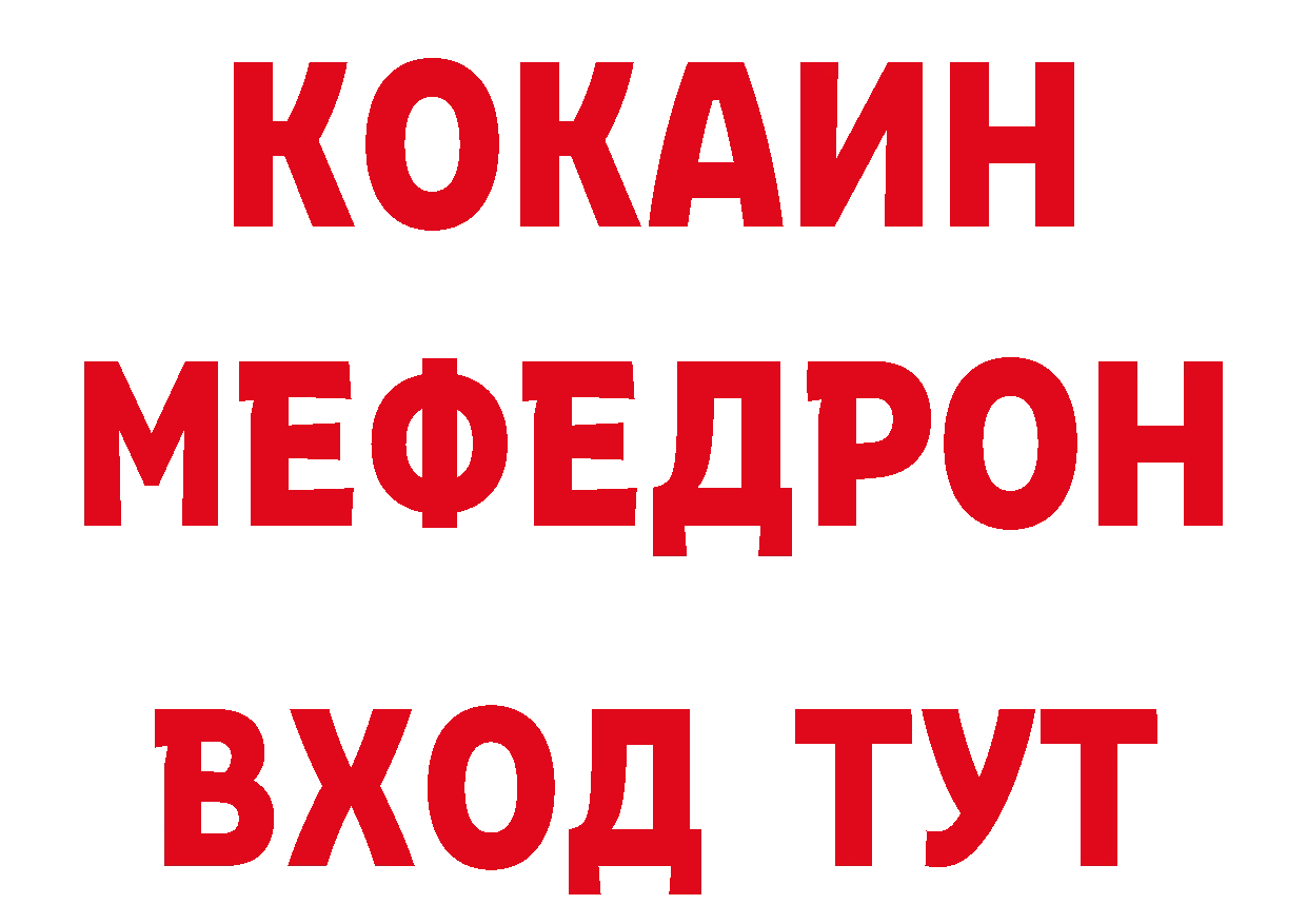 Бутират BDO 33% tor shop гидра Канск