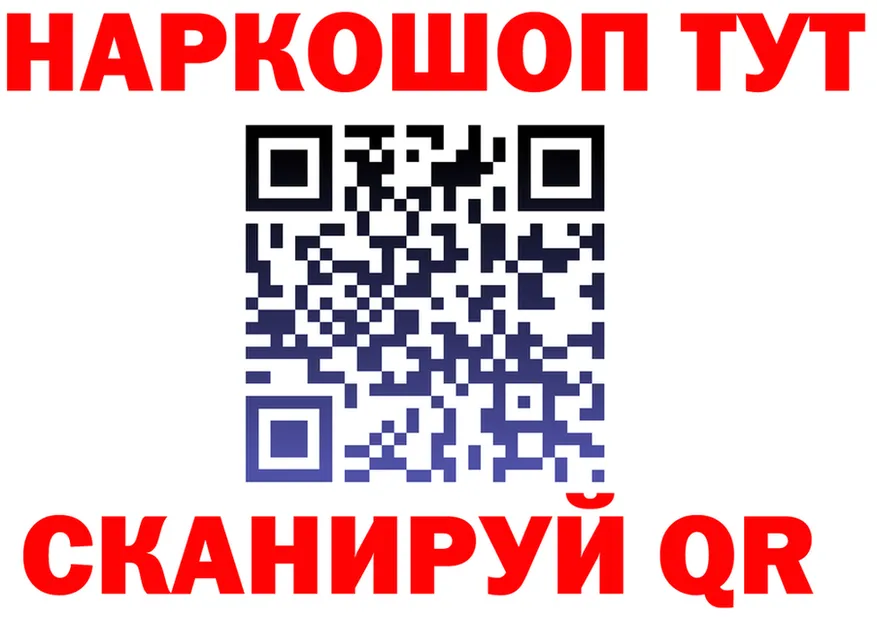 БУТИРАТ бутик зеркало мориарти блэк спрут Канск