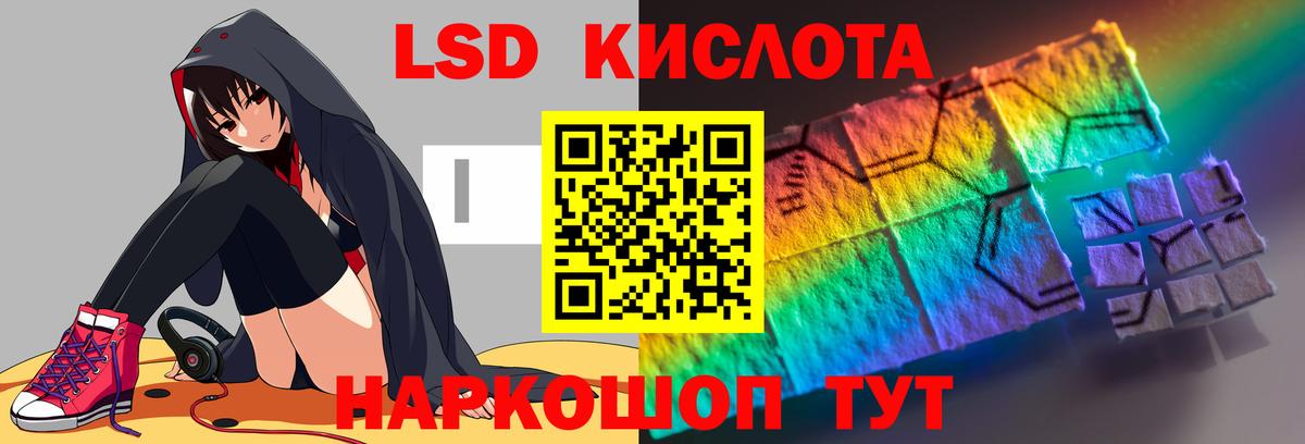 ЛСД экстази ecstasy Канск