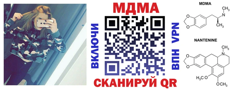 МДМА Molly  Канск 
