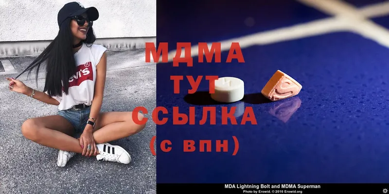 MDMA Molly  МЕГА онион  Канск 