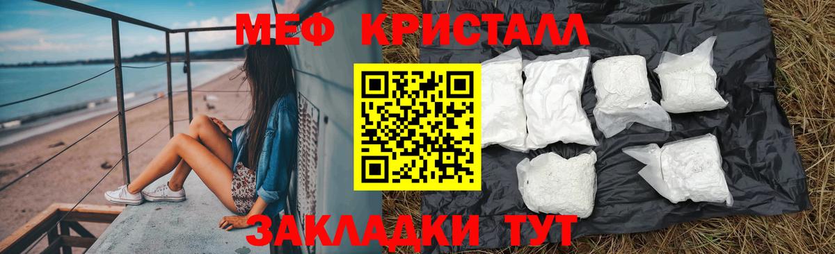 Мефедрон  Канск