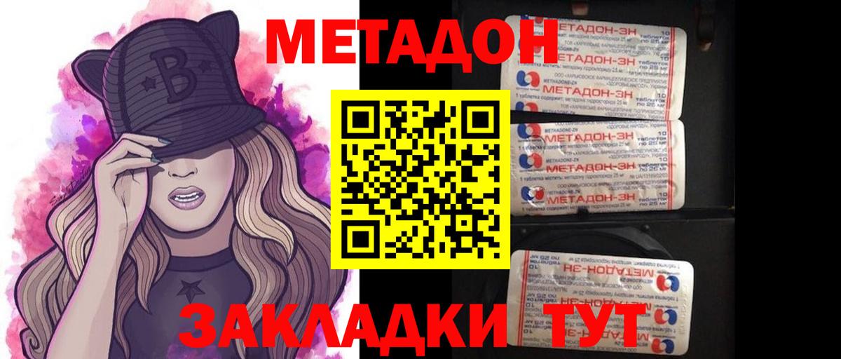 Канск  Метадон кристалл  kraken как войти  МЕТАДОН белоснежный  Вход с VPN 