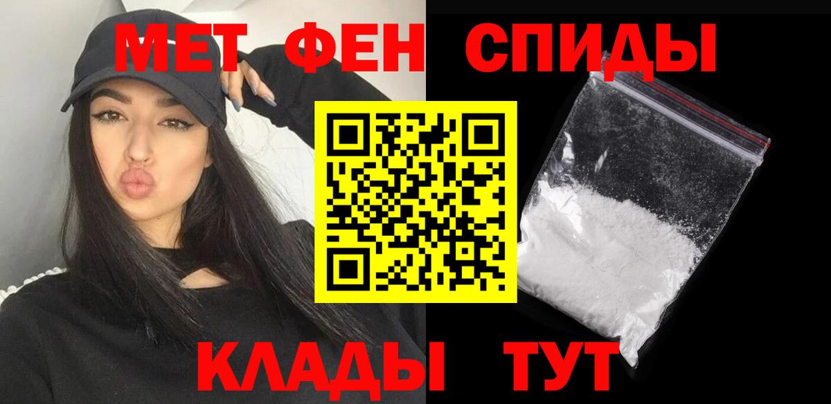 МЕТАМФЕТАМИН мет Канск