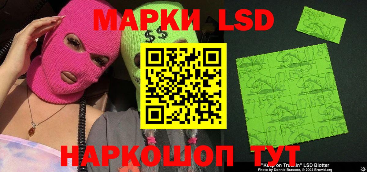 Марки NBOMe 1,8мг Канск