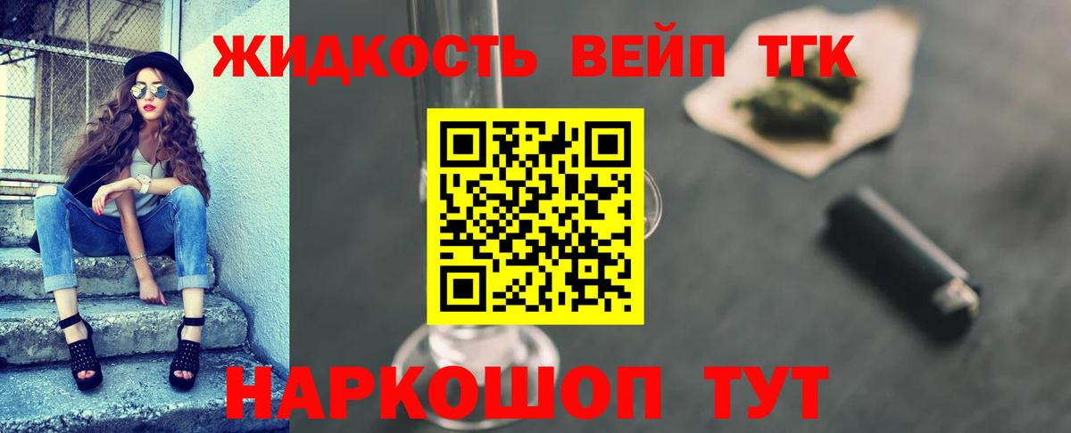 ТГК THC oil  Вход с VPN  цена наркотик  Канск 