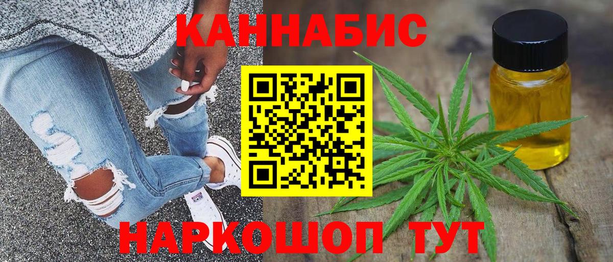 Канск  Шишки марихуана AK-47  Конопля OG Kush  Вход с VPN  Канабис VHQ  Каннабис AK-47 